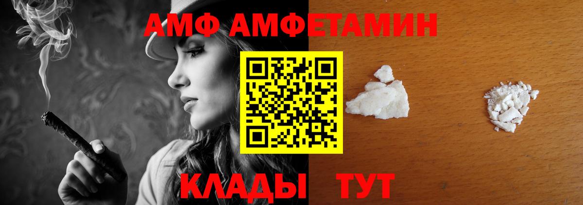 Качканар  АМФЕТАМИН 97%  Вход с VPN 