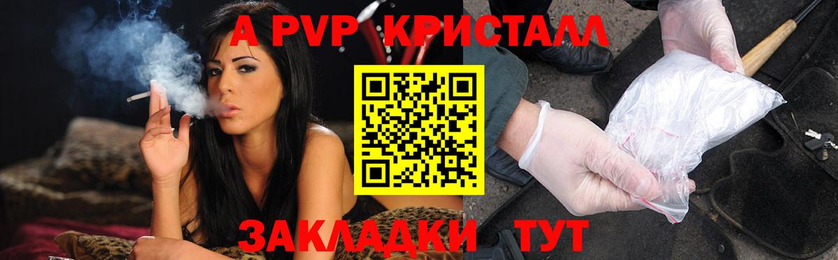 Alpha-PVP  Вход с VPN  Alfa_PVP VHQ  Alpha PVP мука  Качканар  Alpha-PVP СК 