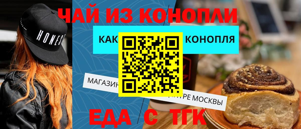 Печенье с ТГК марихуана  Вход с VPN  Качканар 