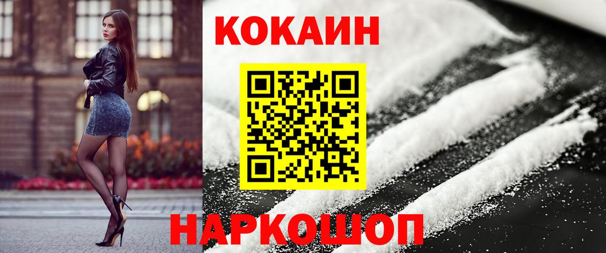 Качканар  Cocaine 97%  КОКАИН 98%  Cocaine  Вход с VPN 