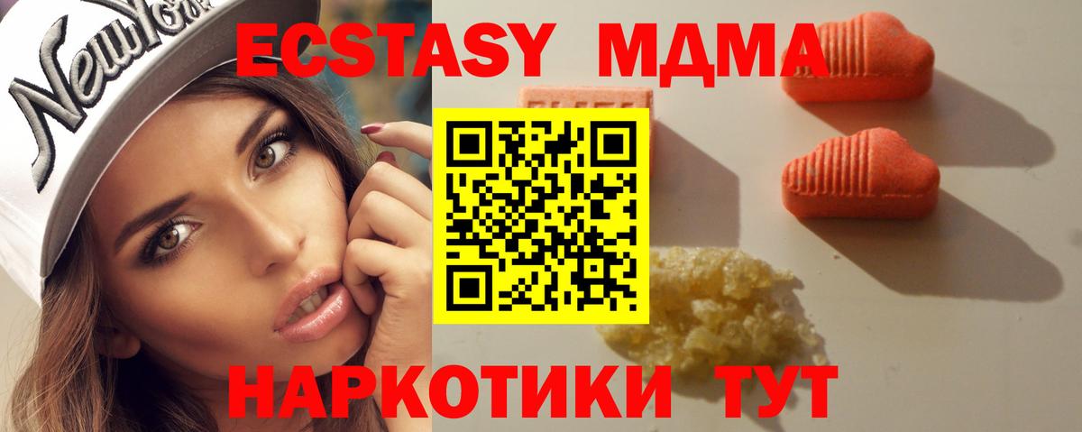Качканар  купить наркотик  Вход с VPN  Ecstasy круглые  Экстази 