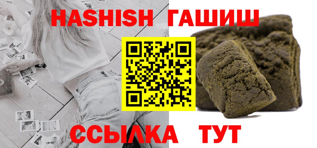 Гашиш хэш  ГАШ  Качканар  Вход с VPN  Гашиш индика сатива 