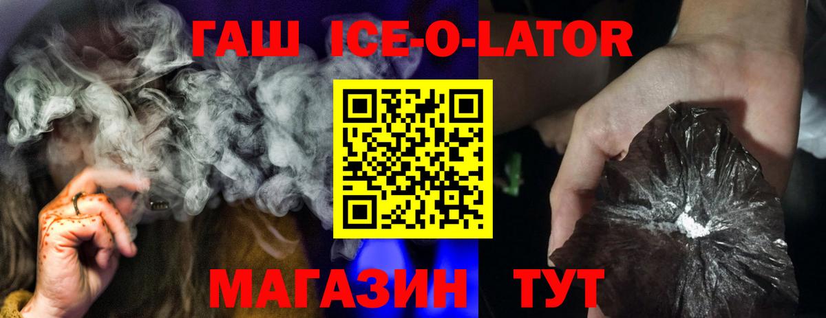 ГАШ 40% ТГК Качканар