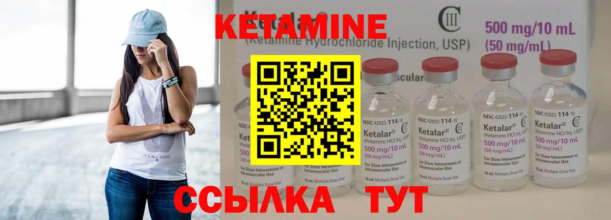 Кетамин VHQ  Вход с VPN  Кетамин ketamine  Качканар 