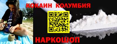 кокаин премиум Конаково