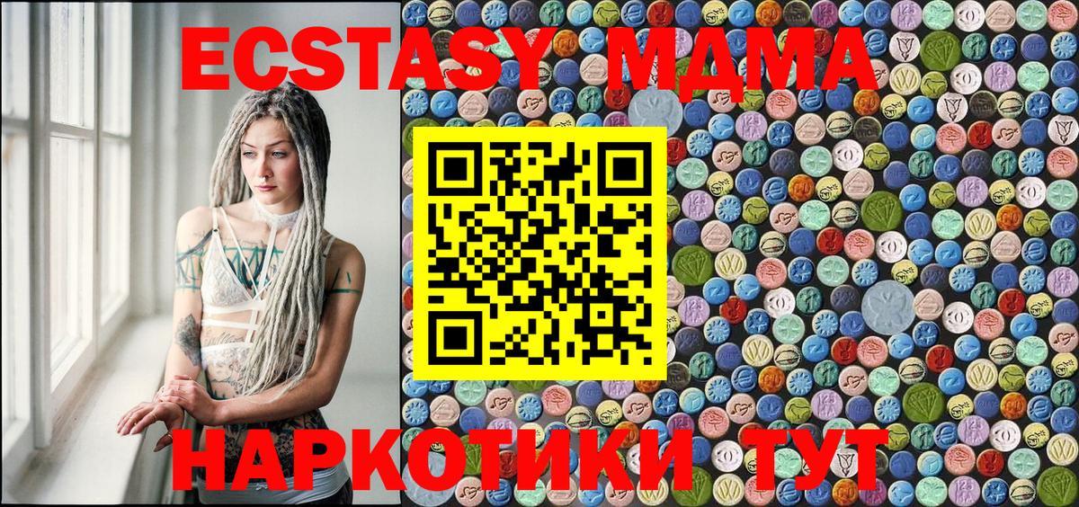 МДМА кристаллы Качканар