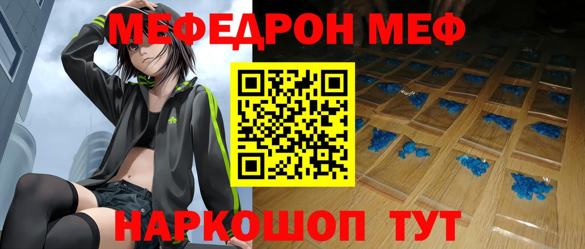 Меф VHQ  Меф  Качканар  Меф  МЕФ мяу мяу  Вход с VPN 