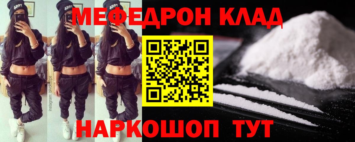 МЕФ кристаллы Качканар