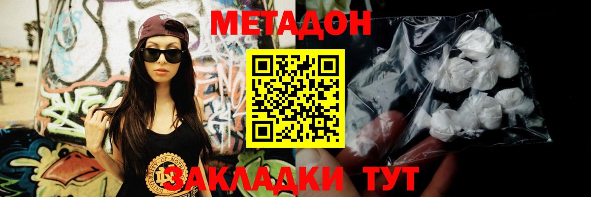 Качканар  Метадон VHQ  Метадон мёд  ОМГ ОМГ как войти  Вход с VPN 