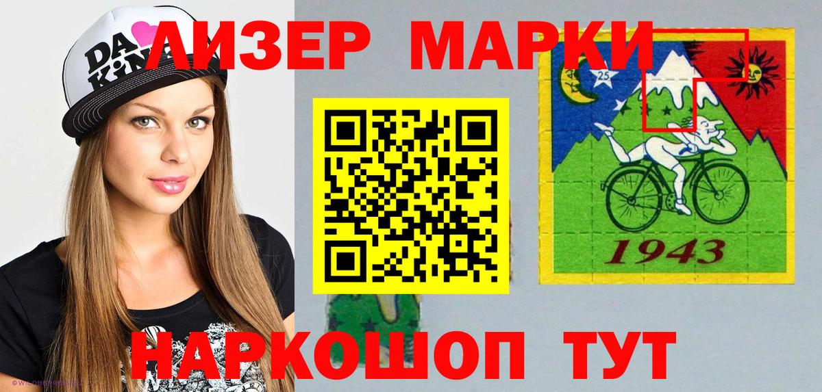 Наркотические марки 1,8мг  Наркотические марки 1,8мг  Качканар  Марки N-bome  Вход с VPN 