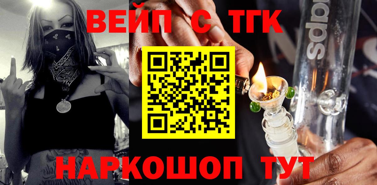 Дистиллят ТГК вейп Качканар